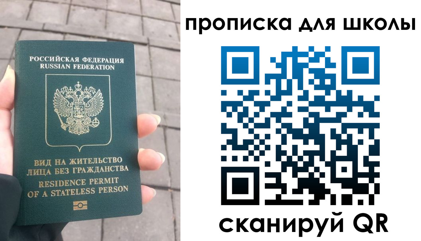 прописка для работы в Гремячинске