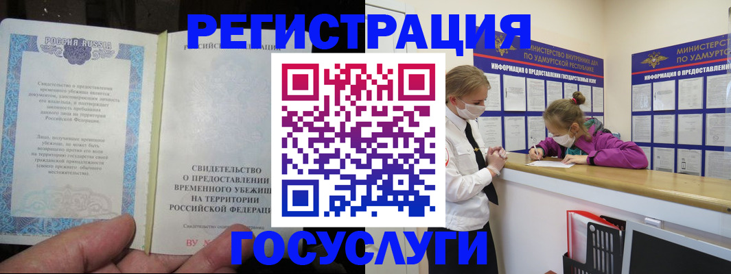 прописка для военкомата в Гремячинске