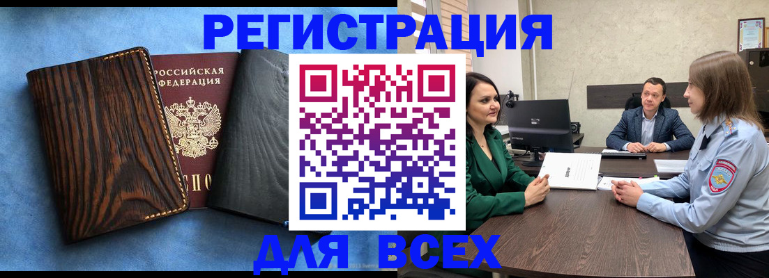 временная регистрация законно в Гремячинске