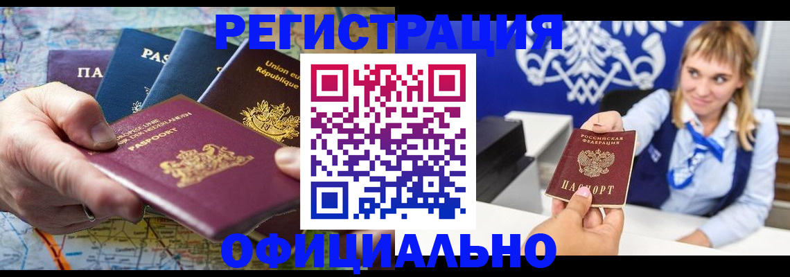 прописка в квартире в Гремячинске